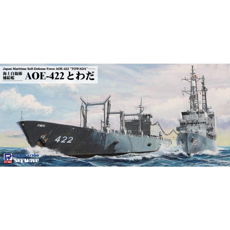 J95 1 700 海上自衛隊 補給艦 Aoe 422 とわだ J95 模型 ホビーのノースポート 通販 Yahoo ショッピング