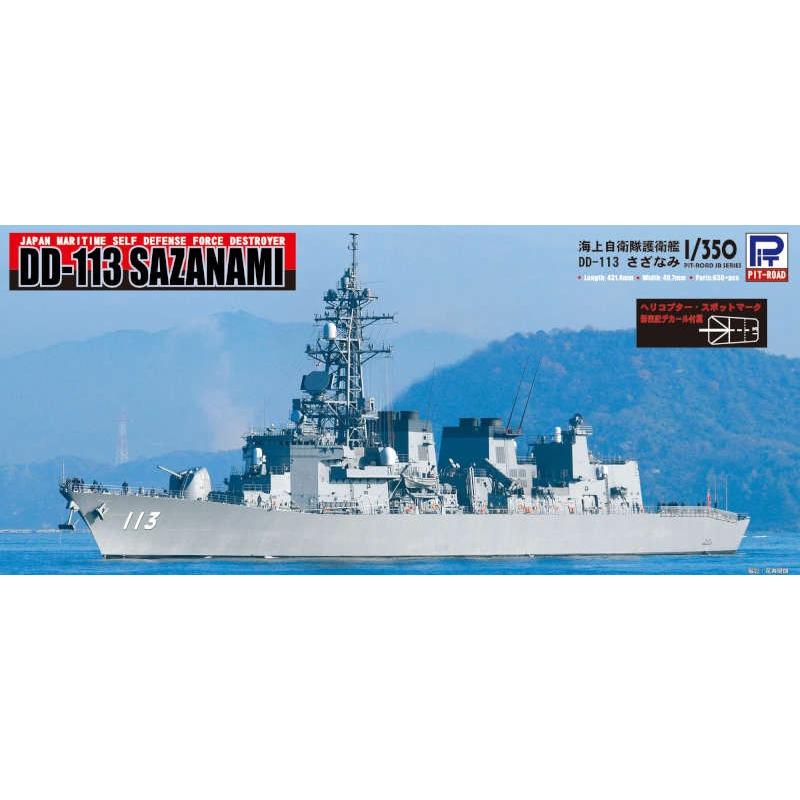 ピットロード（PIT-ROAD） 【10%OFF】JB21 1/350 海上自衛隊 たかなみ