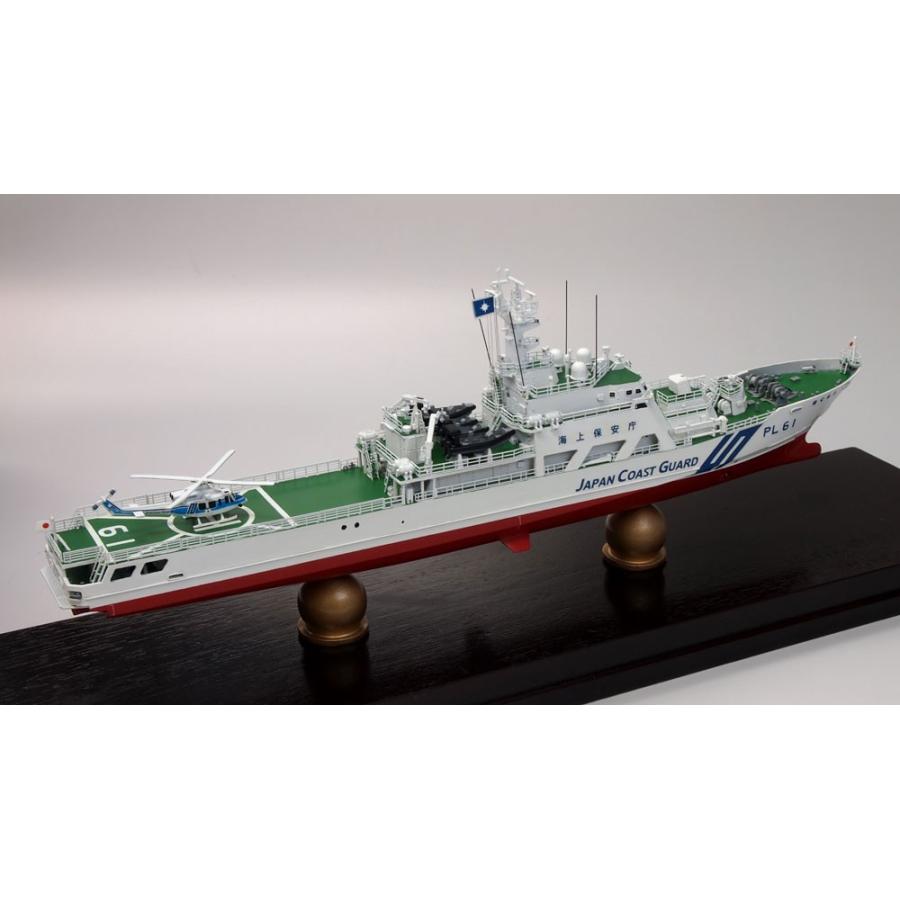 【正規販売店】 【完成品】1/350 海上保安庁巡視船 PL-61 はてるま 【7147111063】(25654円)