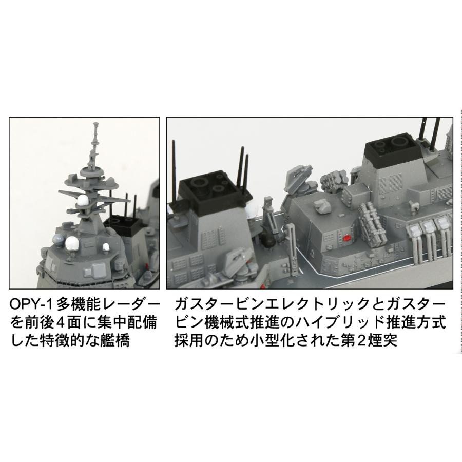 ピットロード（PIT-ROAD） JP19 1/700 海上自衛隊護衛艦 DD-120