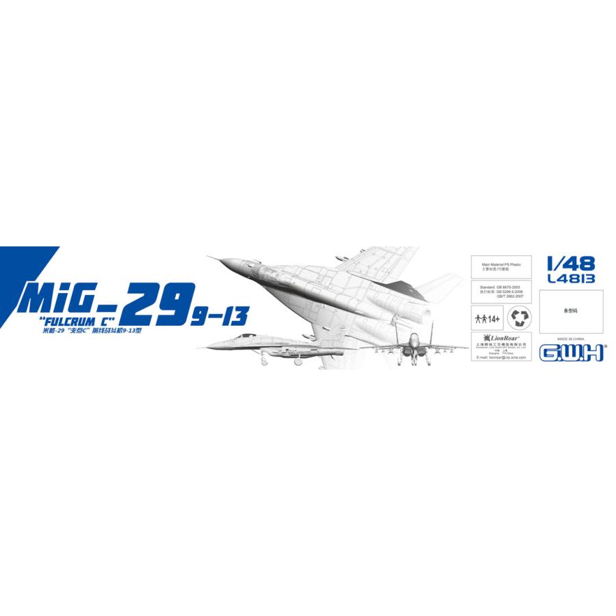 ピットロード（PIT-ROAD） L4813 1/48 MiG-29 9.13 フルクラムC : 模型