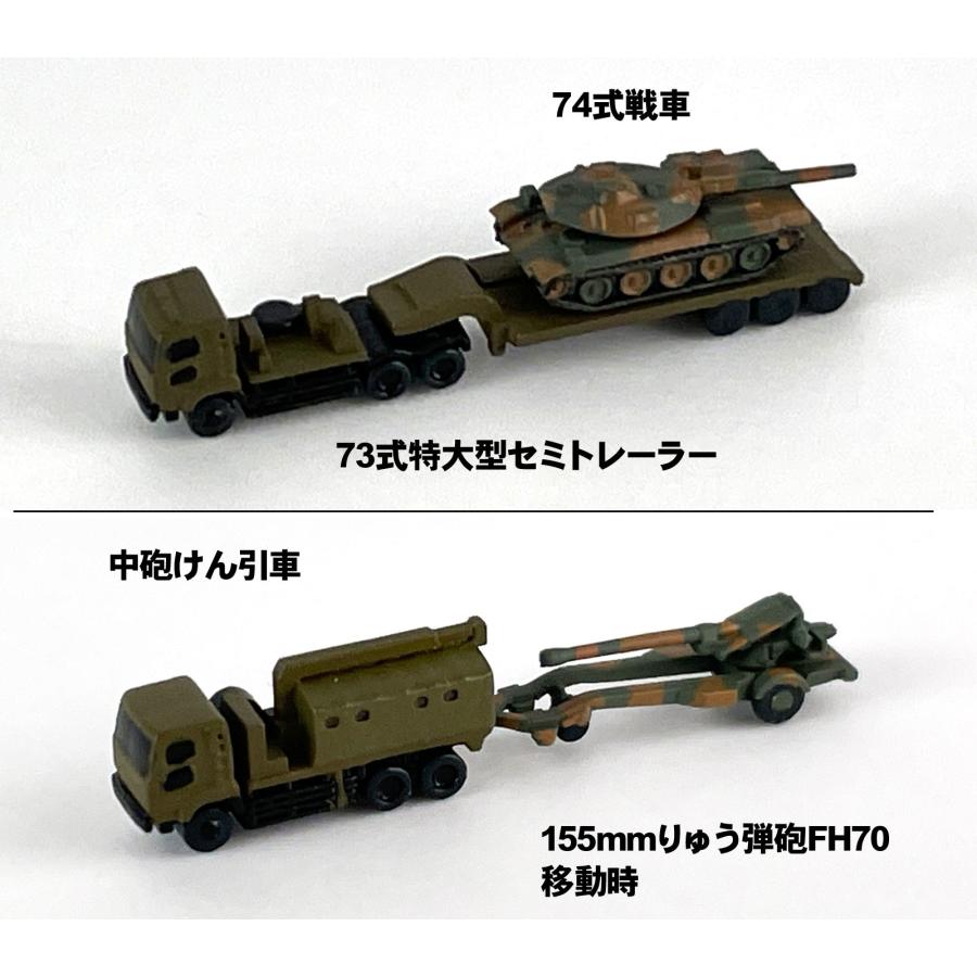 【完成品 44台】1/700 陸上自衛隊 車両セット1 (ピットロード) 1/700 陸上自衛隊 車両セット3【MI04:4986470023199】｜ピットロード