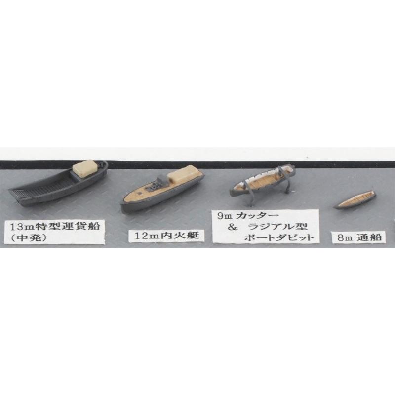 ピットロード（PIT-ROAD） NE06 1/700 日本海軍 艦船装備セット[6