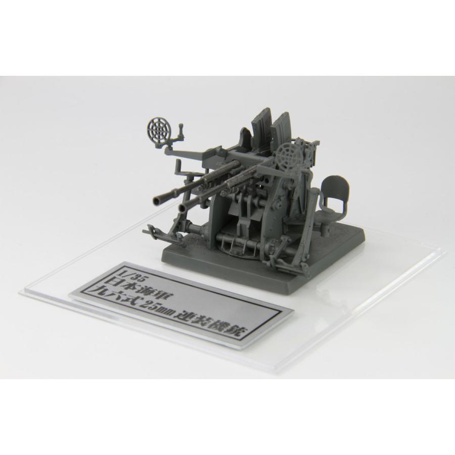 1 35 日本海軍 九六式25mm連装機銃 塗装済み完成品 Ngfm02 模型 ホビーのノースポート 通販 Yahoo ショッピング