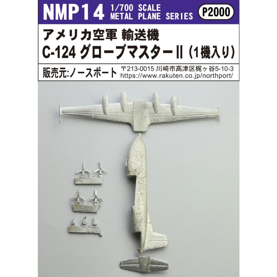 ピットロード（PIT-ROAD） NMP14 1/700 アメリカ空軍 輸送機 C-124