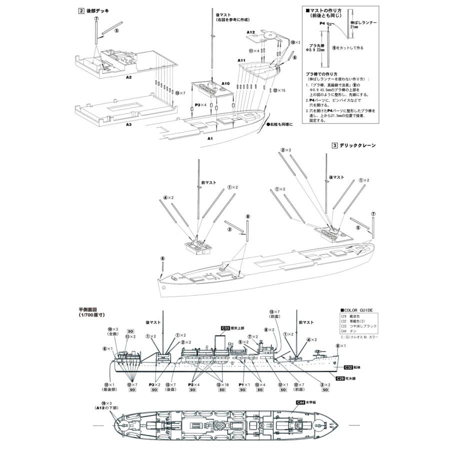 NWL04 1/700 日本海軍 特設潜水母艦 りおでじゃねろ丸 : 模型・ホビー