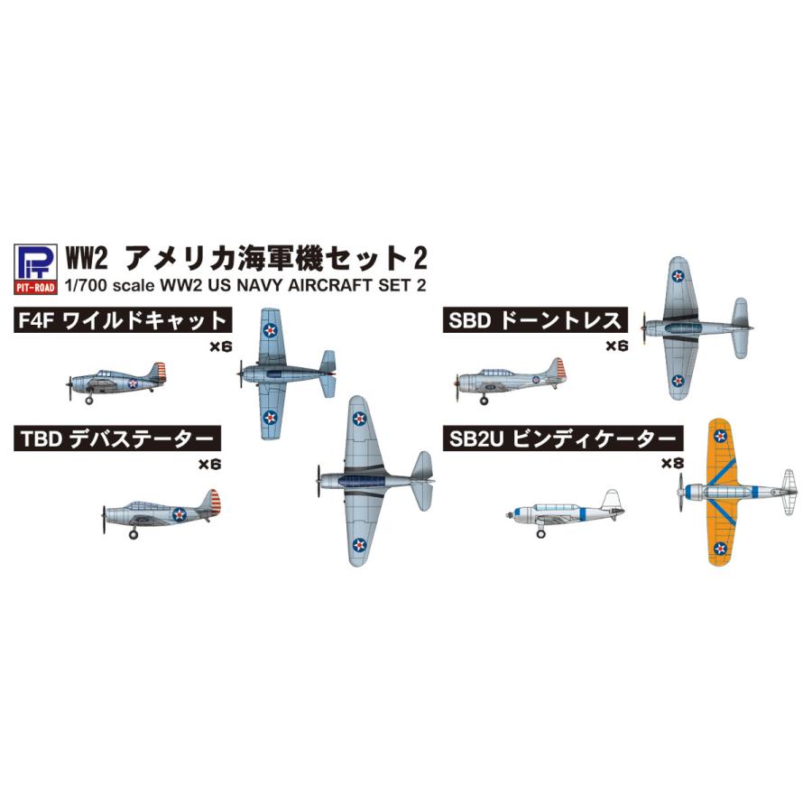 S23 1/700 WW2 アメリカ海軍機セット 2 S23模型・ホビーのノースポート 通販 Yahoo!ショッピング