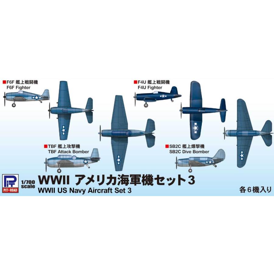 S24 1/700 WW2 アメリカ海軍機セット 3 s24 模型・ホビーのノースポート 通販 Yahoo!ショッピング