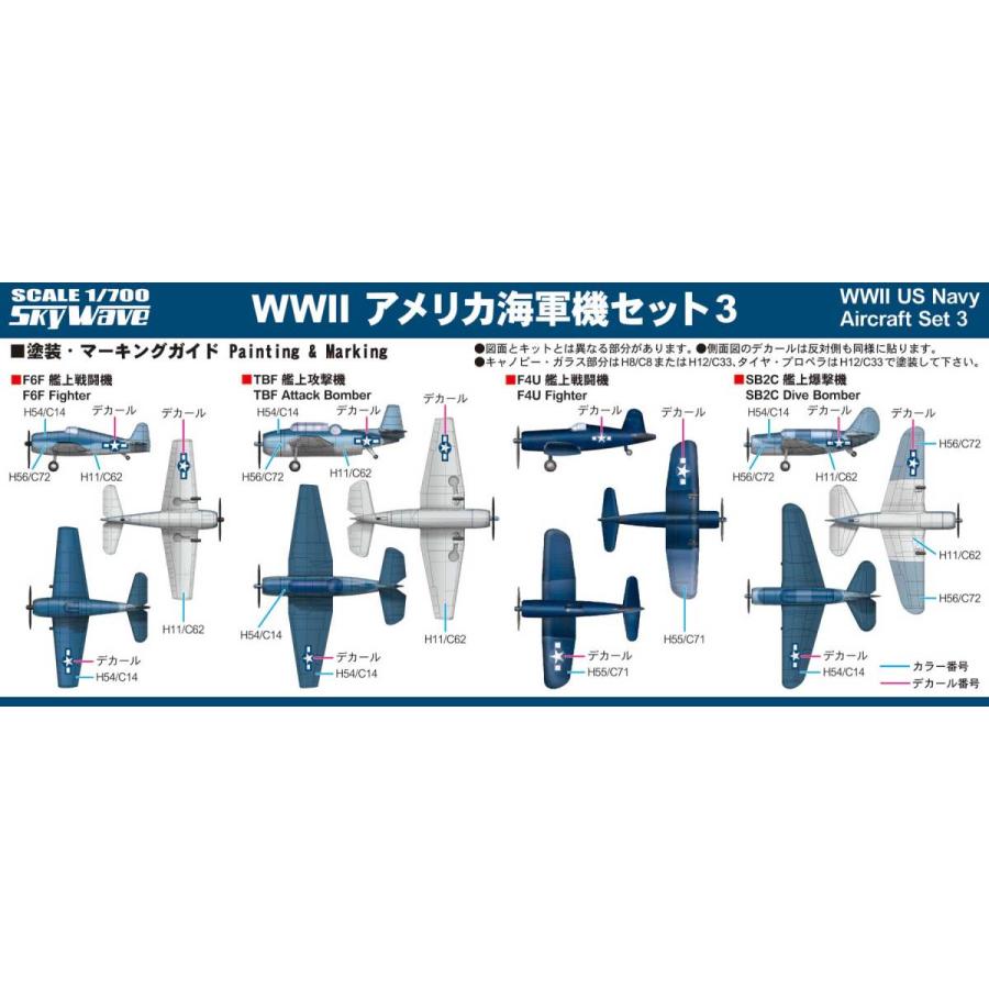 S24 1/700 WW2 アメリカ海軍機セット 3 s24 模型・ホビーのノースポート 通販 Yahoo!ショッピング