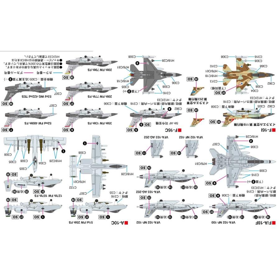 ピットロード（PIT-ROAD） S59 1/700 現用アメリカ軍用機セット 2 【F