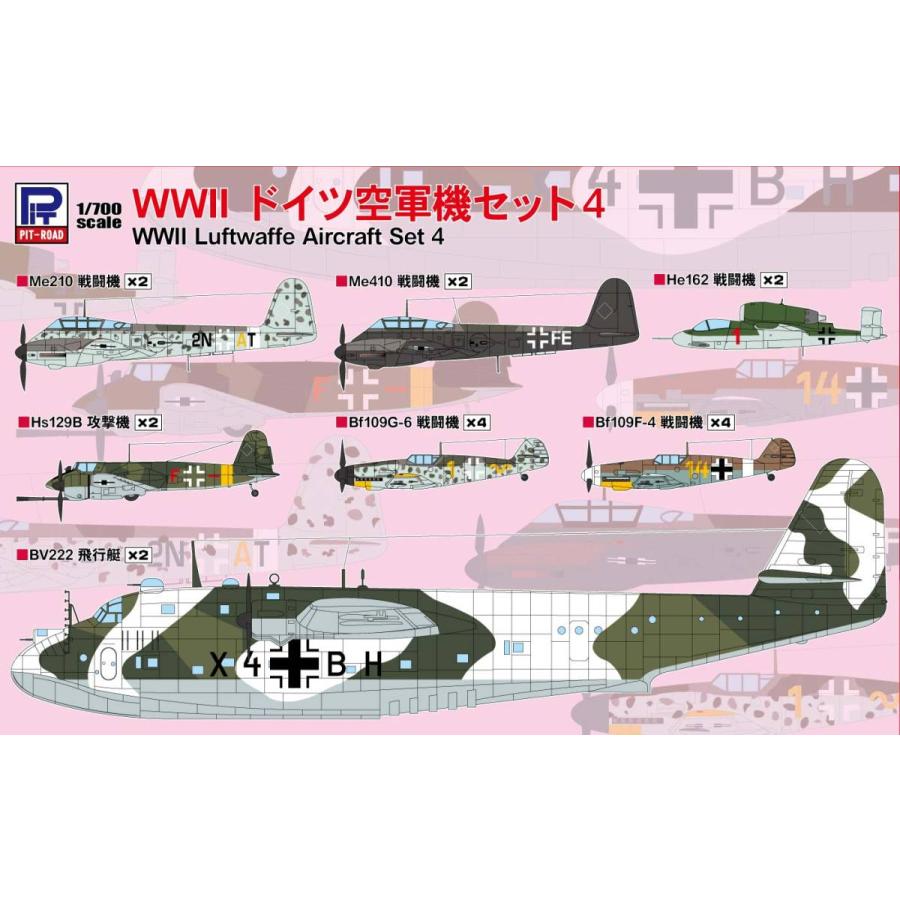 ピットロード（PIT-ROAD） S61 1/700 WWIIドイツ空軍機セット4 : 模型