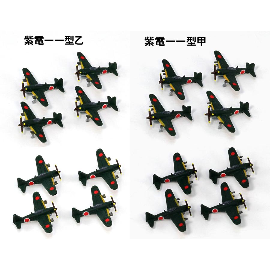 ピットロード（PIT-ROAD） S66 1/700 日本海軍機セット7 : 模型