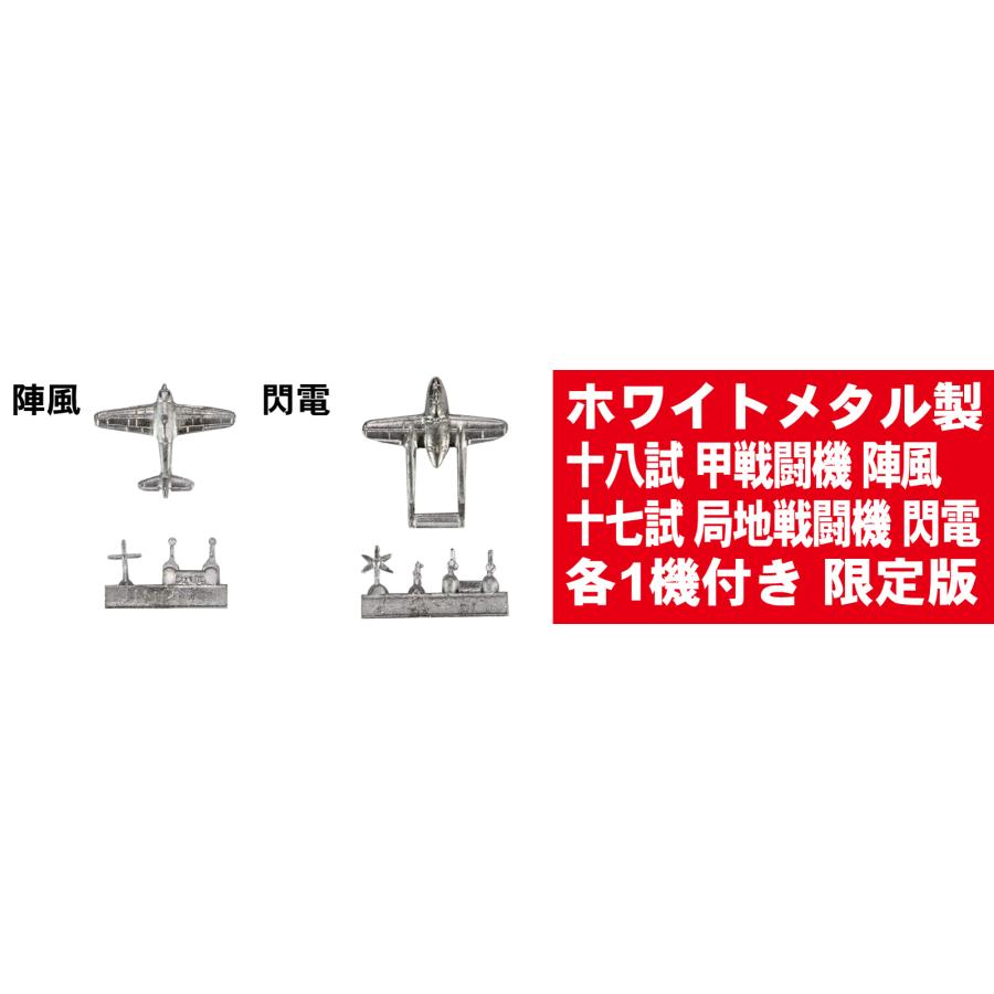 ピットロード（PIT-ROAD） S66SP 1/700 日本海軍機セット7 メタル製