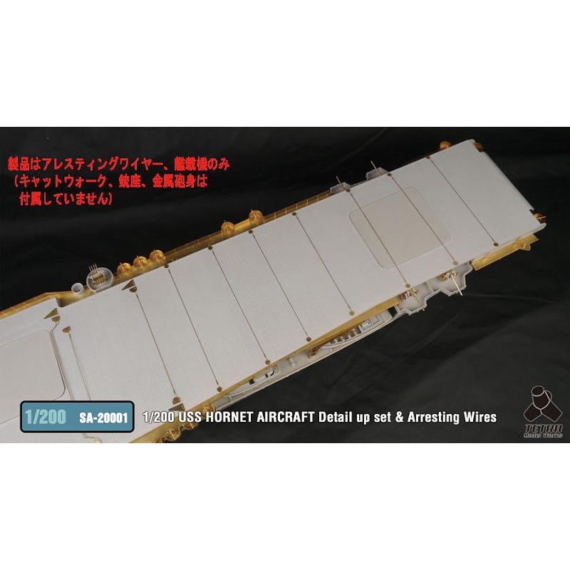 Sa2001 1 200 米 空母 ホーネット用アレスティングワイヤー 艦載機用