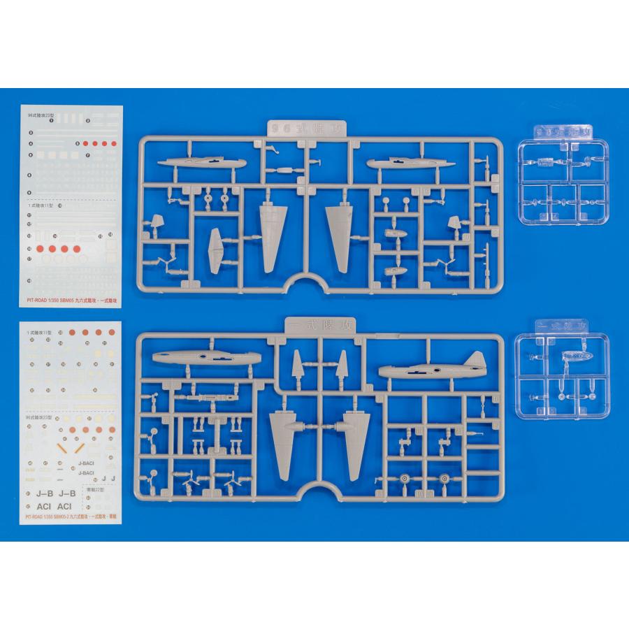 ピットロード（PIT-ROAD） SB04 1/350 日本海軍機セット 4 : 模型