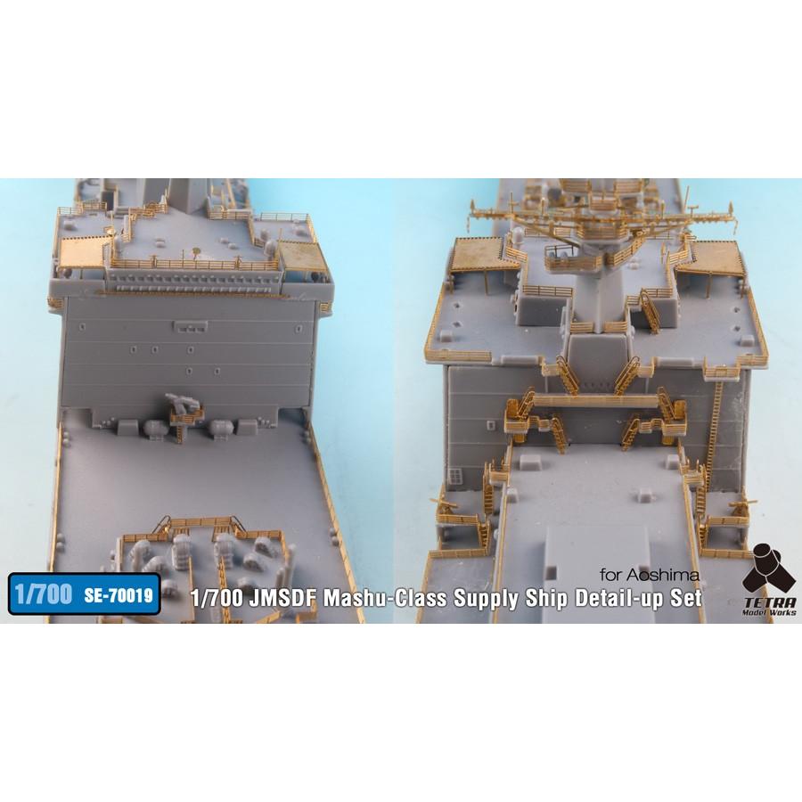 SE7019 1/700 海上自衛隊 補給艦 ましゅう用(A社用)｜northport｜05