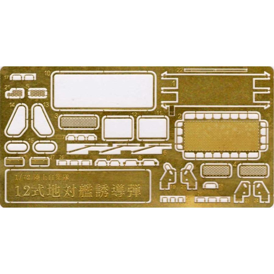 ピットロード（PIT-ROAD） SGF08 1/72 陸上自衛隊 12式地対艦誘導弾
