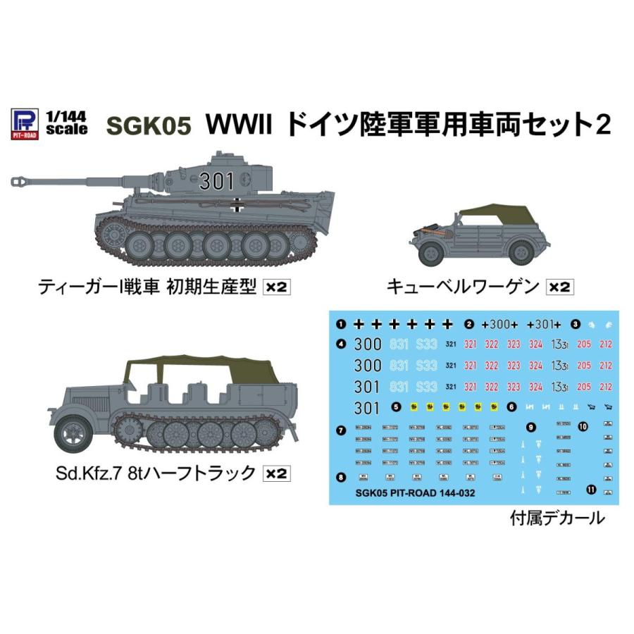 SGK05 WWII ドイツ陸軍軍用車両セット2｜northport｜06