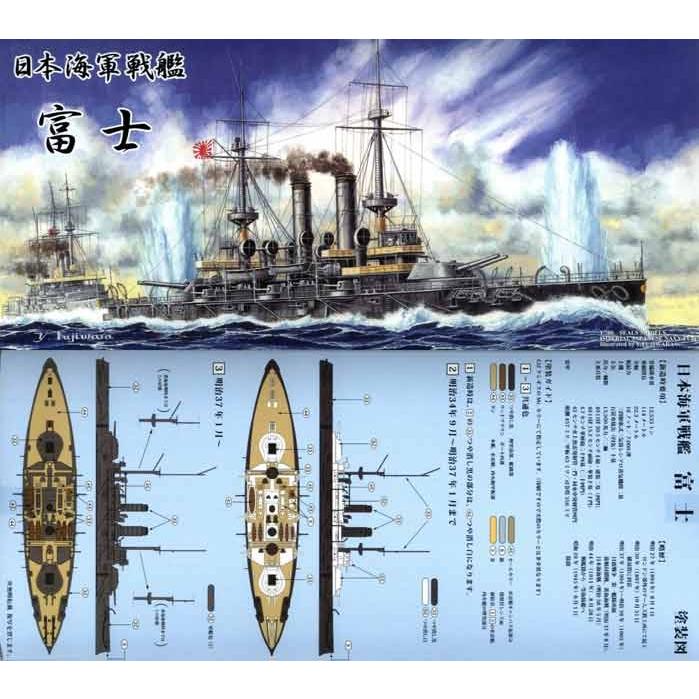 日本海軍戦艦 富士 : 模型・ホビーのノースポート - 通販 - Yahoo