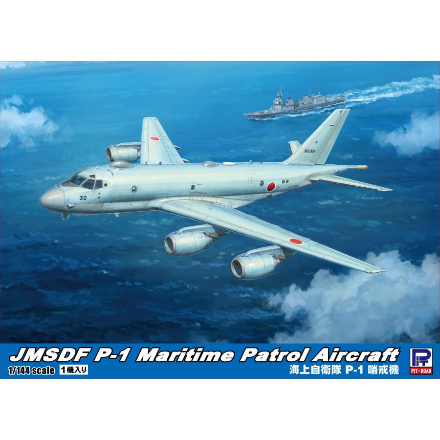 ピットロード（PIT-ROAD） SN31 1/144 海上自衛隊 P-1 哨戒機 : 模型