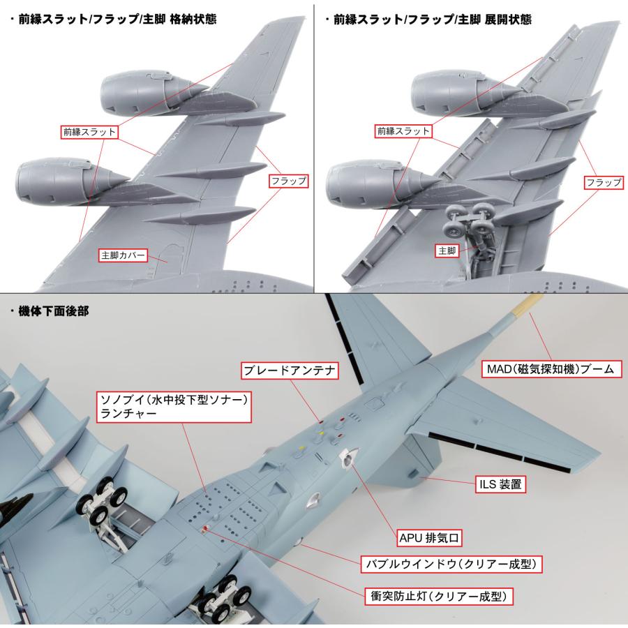 ピットロード 1/144 P-1 哨戒機 （完成品） ピットロード（PIT-ROAD） SN31 1/144 海上自衛隊 P-1 哨戒機 : 模型