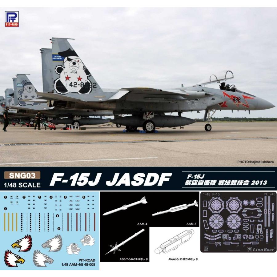 SNG03DX 1/48 F-15J 航空自衛隊 戦技競技会 2013 DX :SNG03DX:模型 