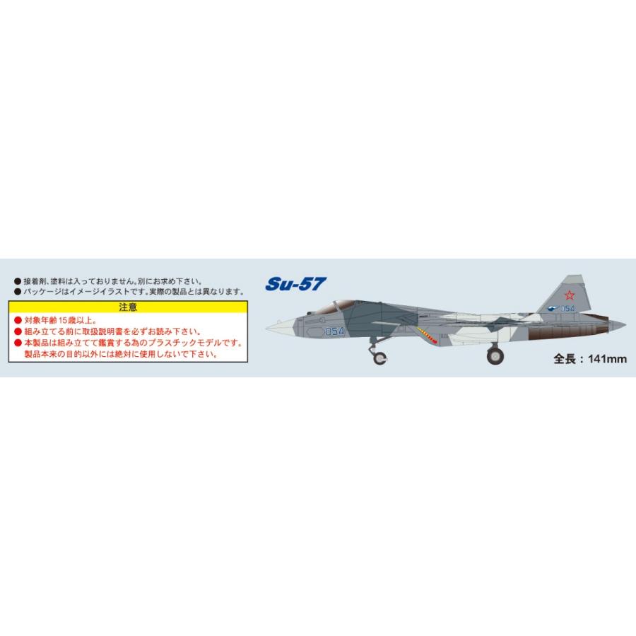 ピットロード SNP13 1/144 ロシア空軍 戦闘機 Su-57 塗装済み ピットロード SNP13 1/144 ロシア空軍 戦闘機 Su-57 塗装済み