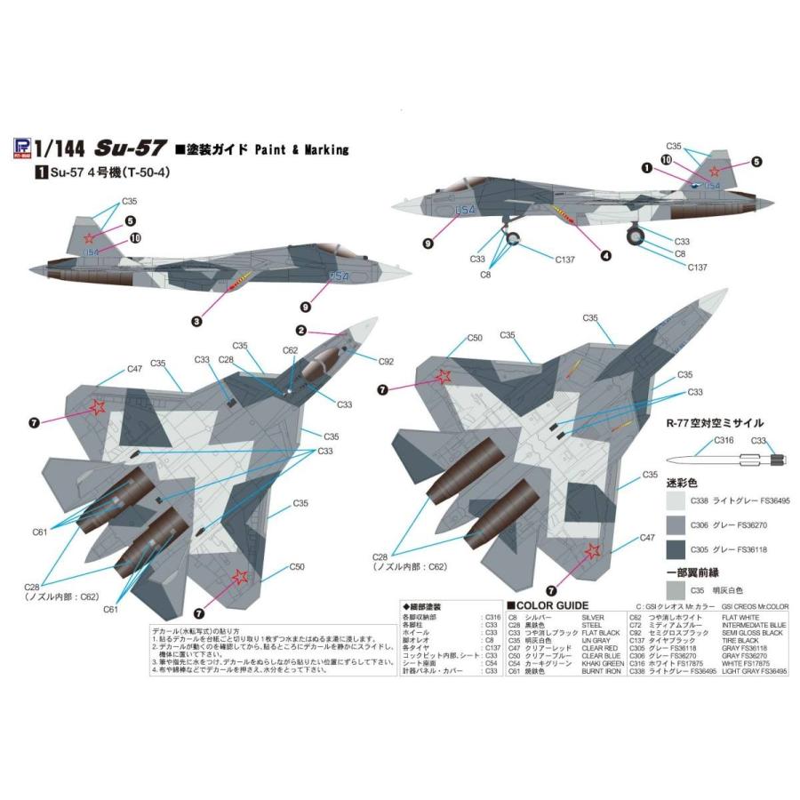 ピットロード SNP13 1/144 ロシア空軍 戦闘機 Su-57 塗装済み ピットロード SNP13 1/144 ロシア空軍 戦闘機 Su-57 塗装済み