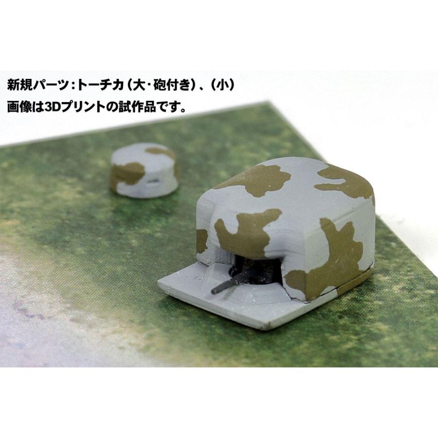 ピットロード SPS07 1/700 WWII ノルマンディー上陸作戦（D-Day