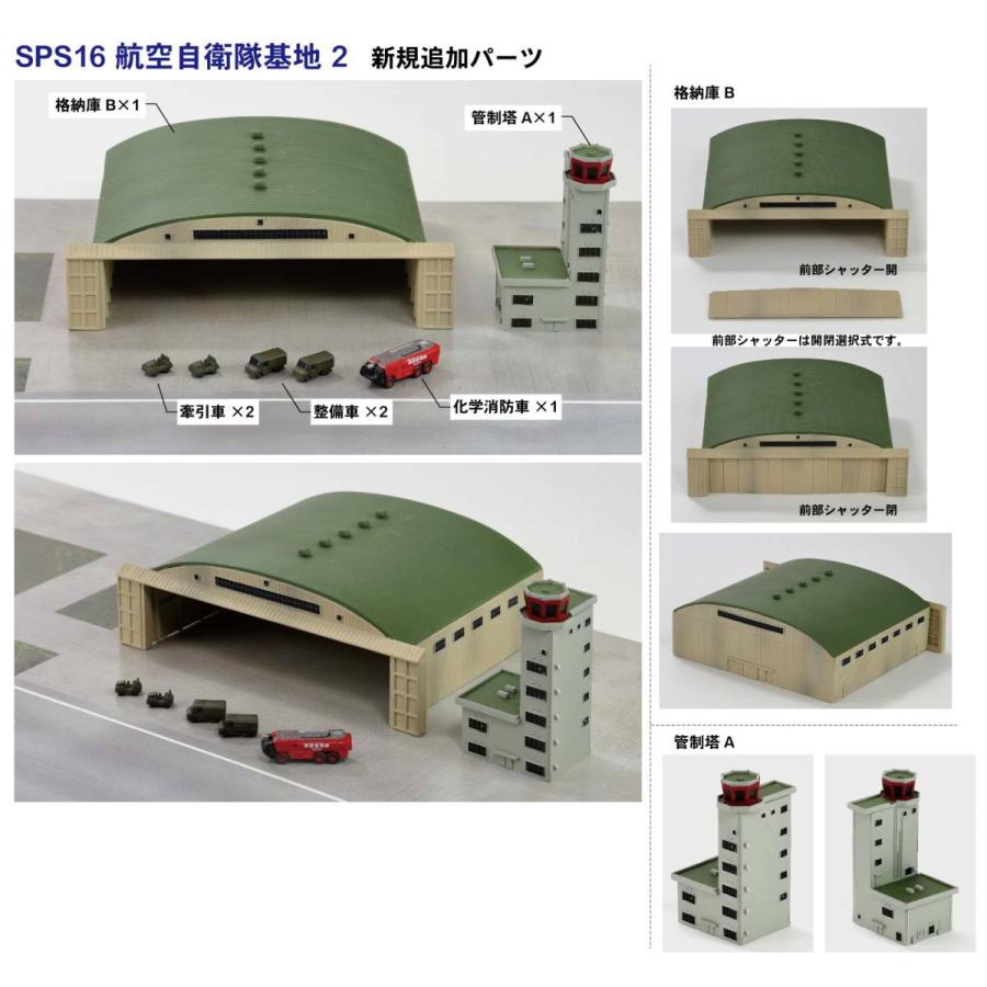 Sps16 1 700 航空自衛隊基地 2 F 35a F 35b X 2 C 2 F 2 F 1 T 2 T 4 E 767 Sps16 模型 ホビーのノースポート 通販 Yahoo ショッピング