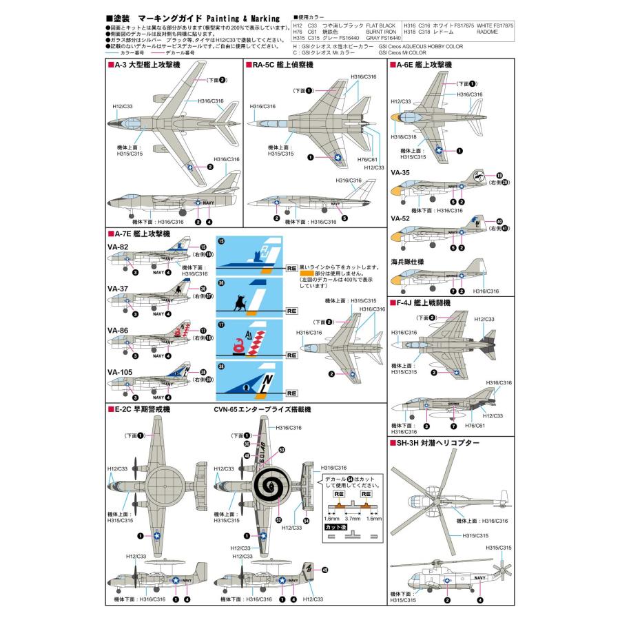 ピットロード（PIT-ROAD） SPT01 1/700 現用アメリカ海軍艦載機セット1