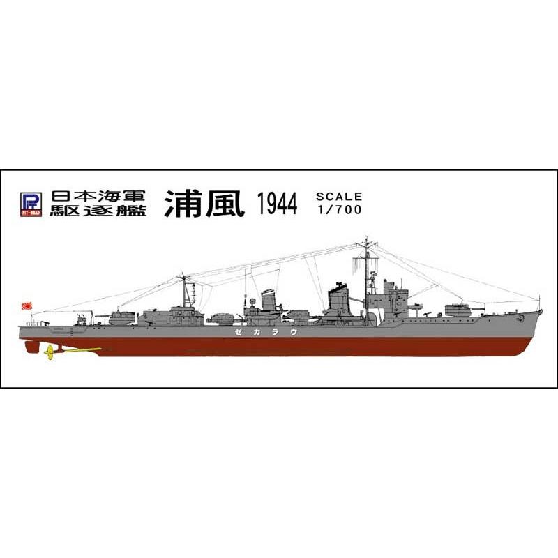 SPW31 1/700 日本海軍陽炎型駆逐艦 浦風 フルハル/新装備パーツ付｜northport