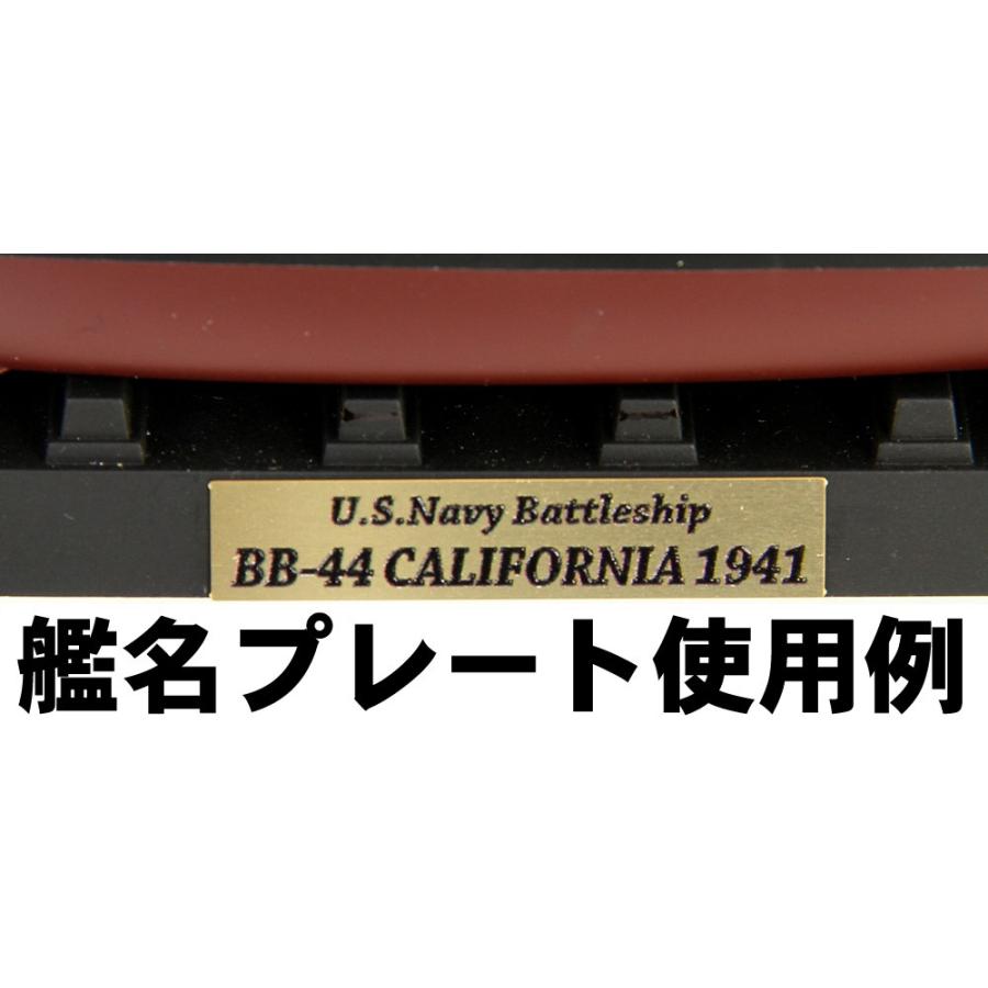 W187NH 1/700 アメリカ海軍 戦艦 BB-44 カリフォルニア 1941 旗・艦名プレート エッチングパーツ付き｜northport｜07