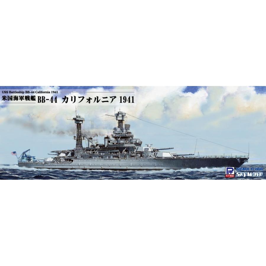 トランペッター 1/700 アメリカ海軍 BB-44 カリフォルニア 1941