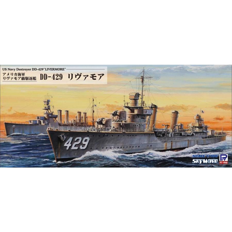 W211 1 700 アメリカ海軍駆逐艦 De 429 リヴァモア W211 模型 ホビーのノースポート 通販 Yahoo ショッピング