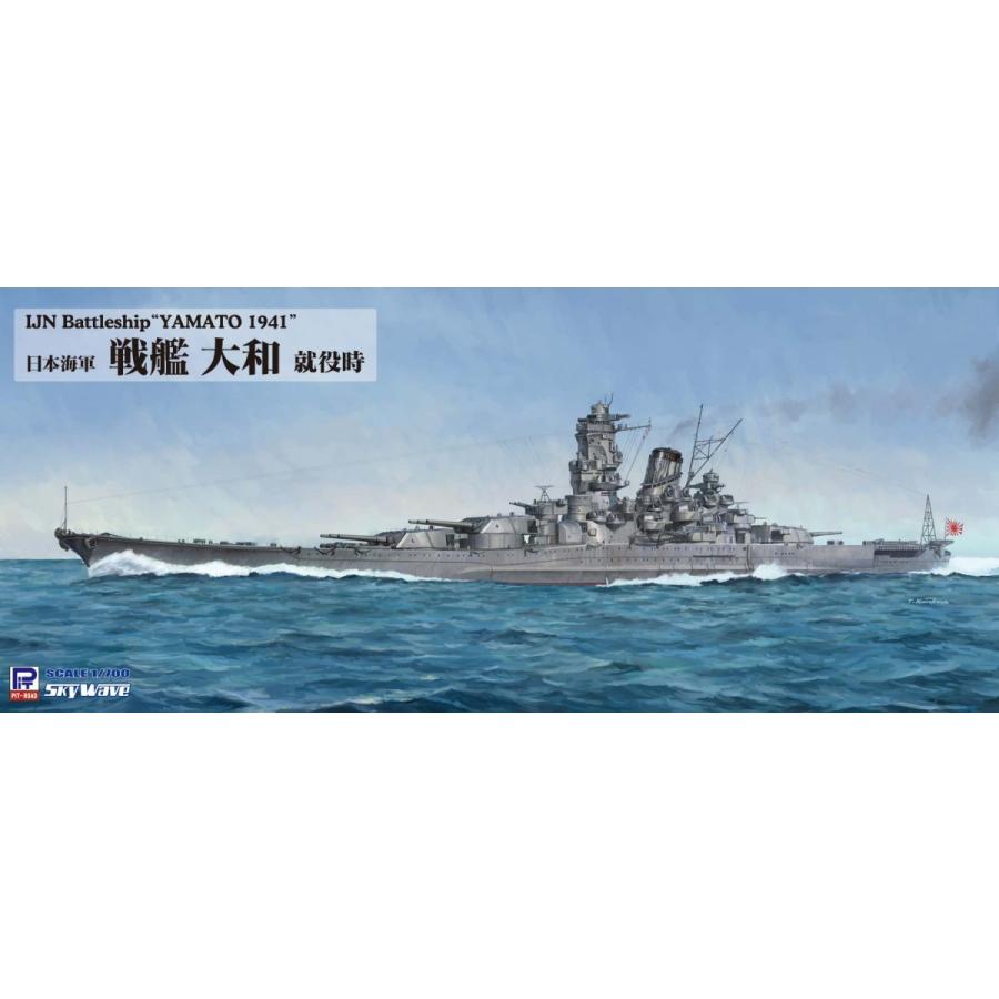 W215e 1 700 日本海軍 戦艦 大和 就役時 エッチングパーツ付き W215e 模型 ホビーのノースポート 通販 Yahoo ショッピング