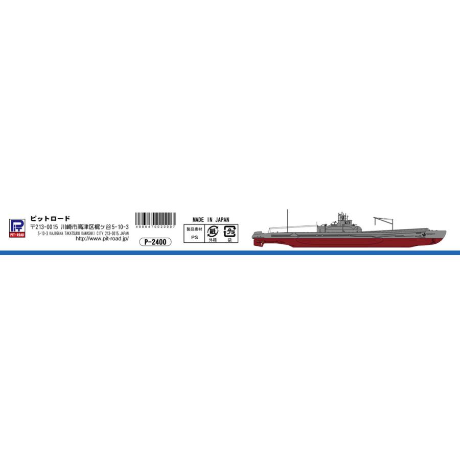 ピットロード（PIT-ROAD） W230 1/700 日本海軍 潜水艦 伊13 & 伊14