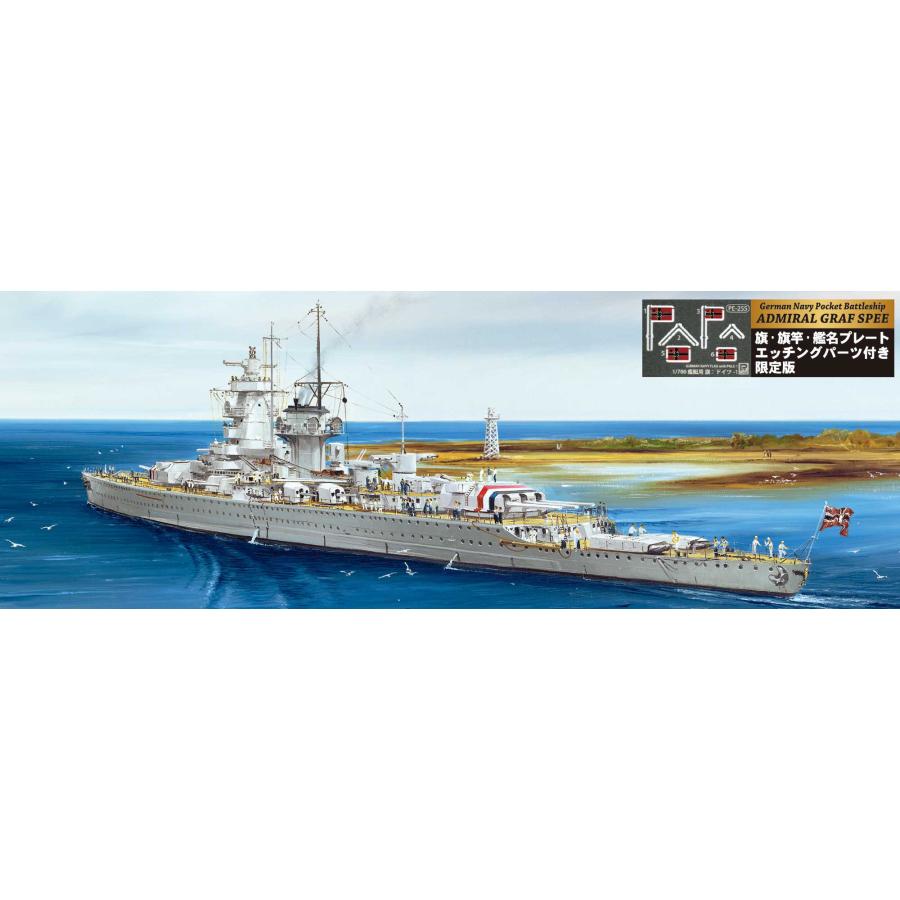 ピットロード W268NH 1/700 ドイツ海軍 装甲艦 アドミラル ピットロード W268NH 1/700 ドイツ海軍 装甲艦 アドミラル