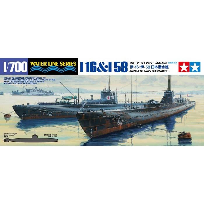 WL453 タミヤ 潜水艦 伊16 & 伊58 : wl453 : 模型・ホビーのノース 