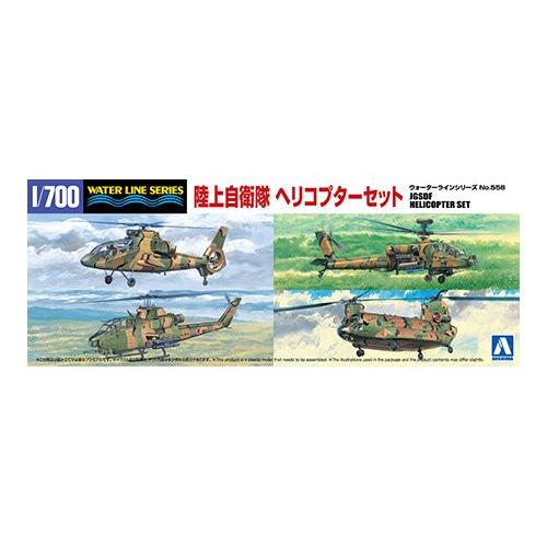 アオシマ WL556 1/700 艦載機 陸上自衛隊ヘリコプタ−セット : 模型