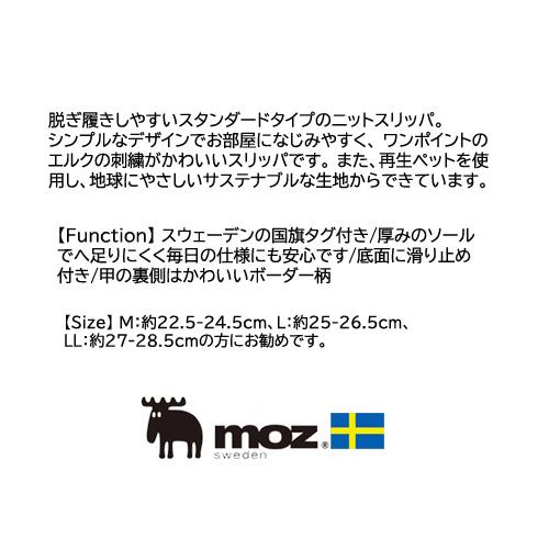 スリッパ メンズ レディース moz sweden モズ スウェーデン ニット ルームシューズ 北欧 室内 洗える 可愛い 来客用 低反発 洗える M L LL レッド ネイビー｜northpride｜08