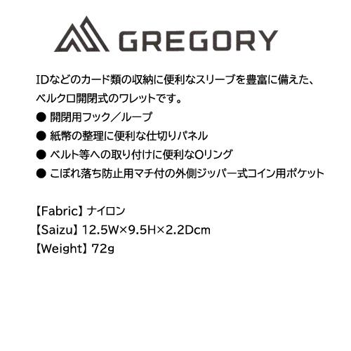 財布 レディース メンズ グレゴリー GREGORY クラシックワレット CLASSIC WALLET 三つ折り財布 小銭入れ コインケース 65486-0511 ガーデンタペストリー｜northpride｜05