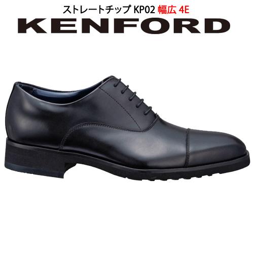ケンフォード KENFORD KP02AB ビジネスシューズ メンズ 革靴 4E EEEE ストレートチップ リーガル 本革 紳士靴 レザー 通勤 フォーマル リクルート 黒 ブラック｜northpride｜02