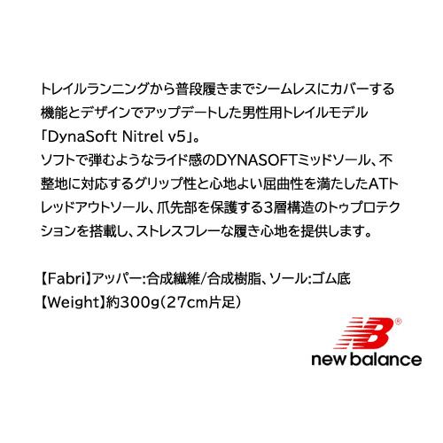 スニーカー メンズ ニューバランス New Balance DynaSoft Nitrel v5 靴幅4E ローカット トレイルランニングシューズ M NITREL(MTNTR) MTNTRLK5 黒 ブラック｜northpride｜10