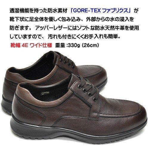 ビジネスシューズ メンズ マドラス ウォーク madras Walk Uチップ 本革 4E 幅広 防水 防滑 ゴアテックス フォーマル 革靴 日本製 紳士 靴 MW8008 ダークブラウン｜northpride｜03