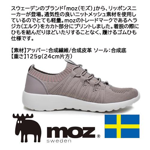 スニーカー レディース moz sweden モズ スウェーデン 北欧ブランド 軽量 スリッポン ローカット カジュアル ニット ゴムひも MZ-61801 ローズピンク 母の日｜northpride｜06