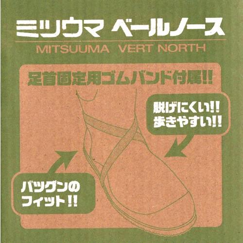 ミツウマ MITSUUMA レインブーツ レディース メンズ 長靴 ベールノース 作業用 パッカブル ガーデニング 農作業 フェス 軽量 ショート 通年用 7050 ブラック｜northpride｜05