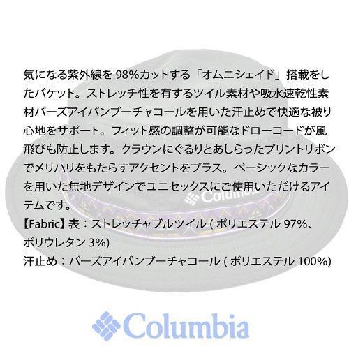 品質のいい コロンビア 帽子 ウォルナットピーク バケット Pu5041 244 クルトン ベージュ ブー二ー キャップ ハット ユニセックス レディース メンズ ハット つば広帽子 サイズ L Xl