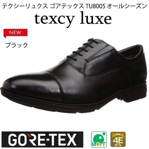 ビジネスシューズ メンズ ストレートチップ テクシーリュクス texcy luxe ゴアテックス GORE-TEX 本革 防水 就活 4E 軽量 梅雨対策 男性 革靴 TU-8005 ブラック｜northpride｜02