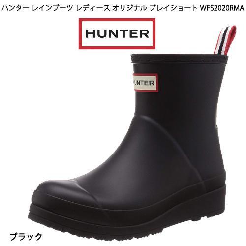 HUNTER ハンター レインブーツ オリジナル プレイ ブーツ ショート W 